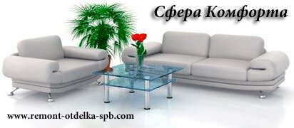НашРемонт-Евп