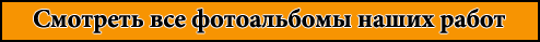 НашРемонт-Евп